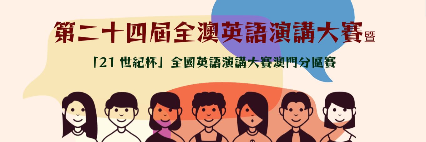 23th_Speech Contest_2024